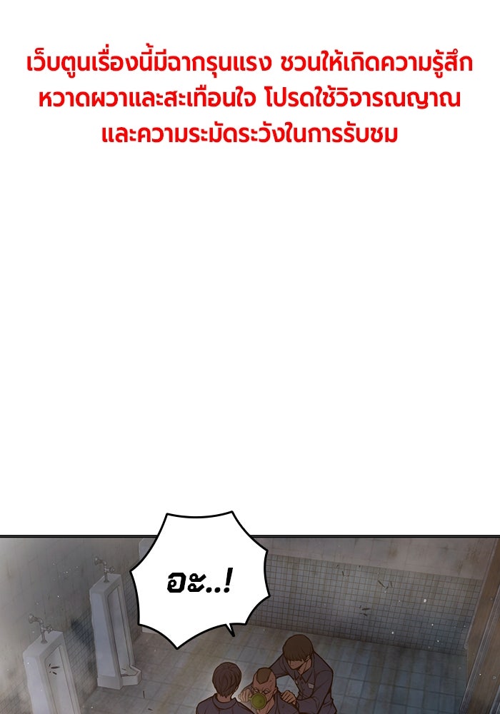 เยาวชนคนคุก - หน้า 1