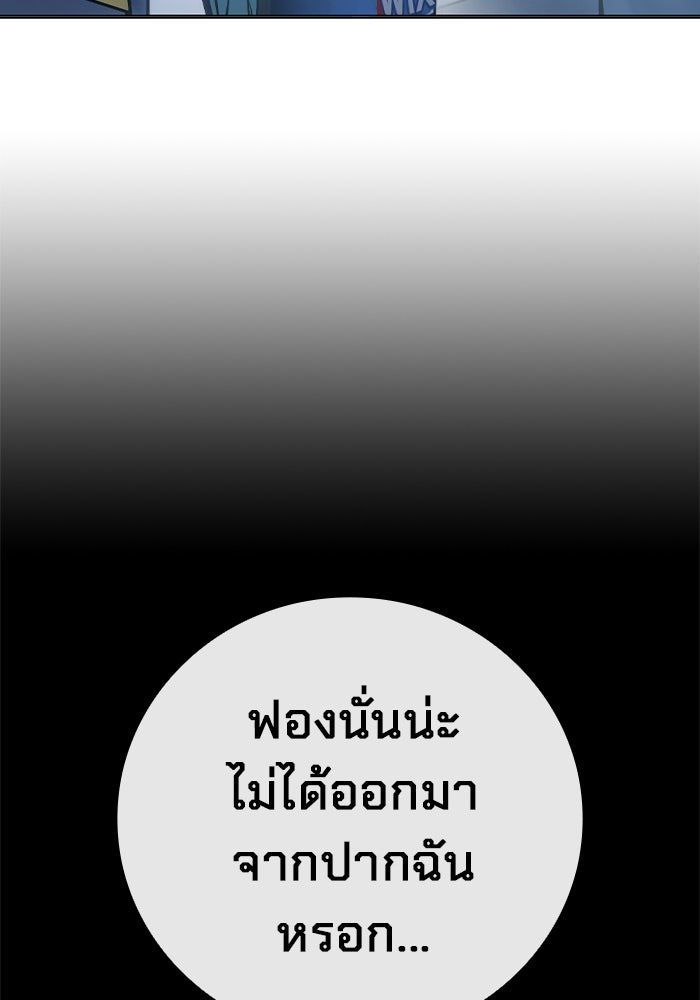 เยาวชนคนคุก - หน้า 107