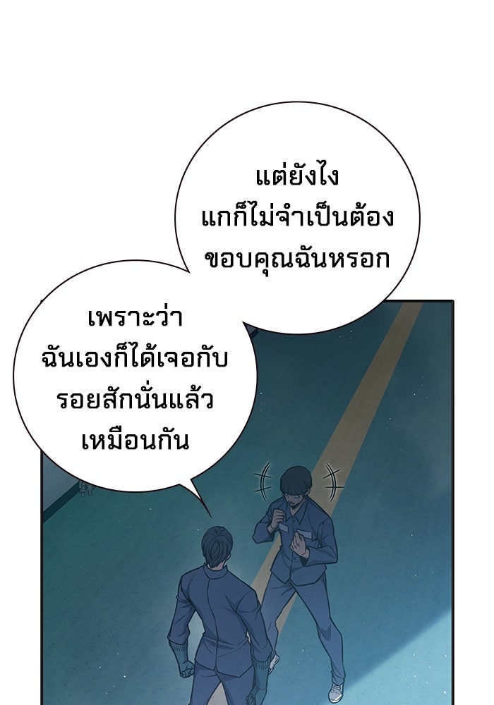 เยาวชนคนคุก - หน้า 116