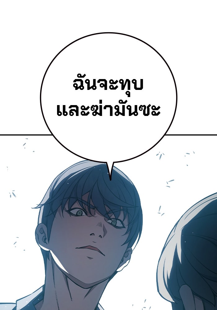 เยาวชนคนคุก - หน้า 120