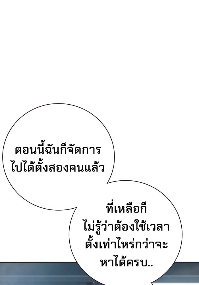 เยาวชนคนคุก - หน้า 122