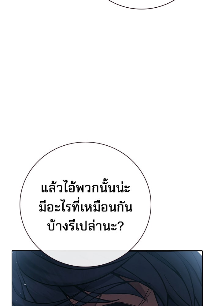เยาวชนคนคุก - หน้า 124