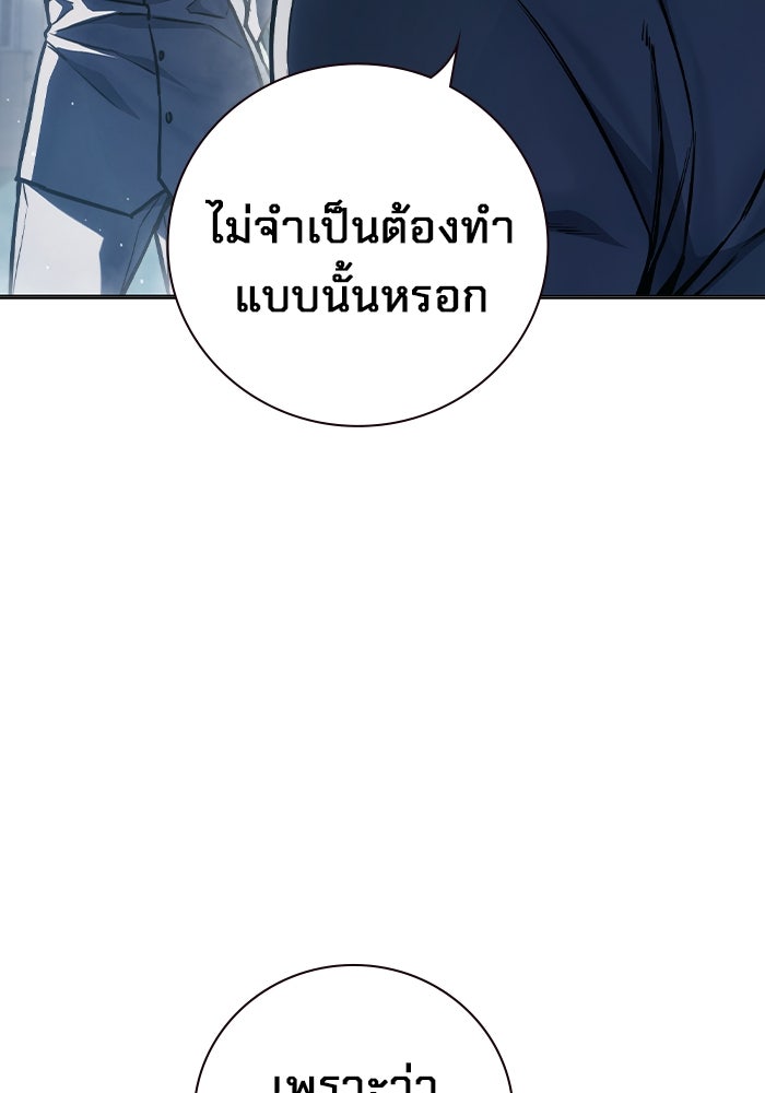 เยาวชนคนคุก - หน้า 131