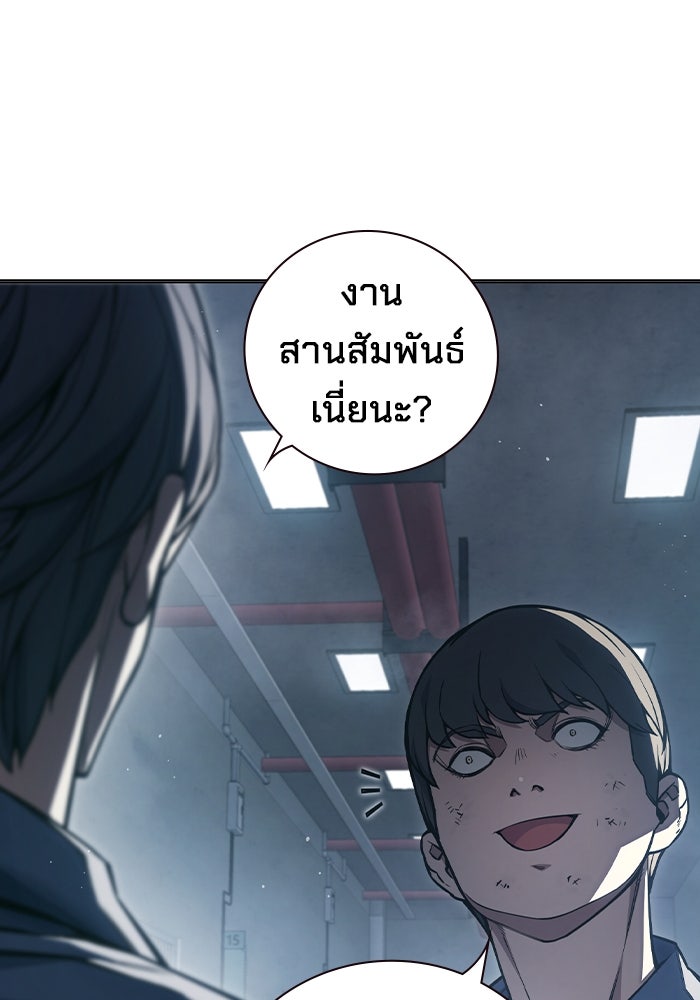 เยาวชนคนคุก - หน้า 136