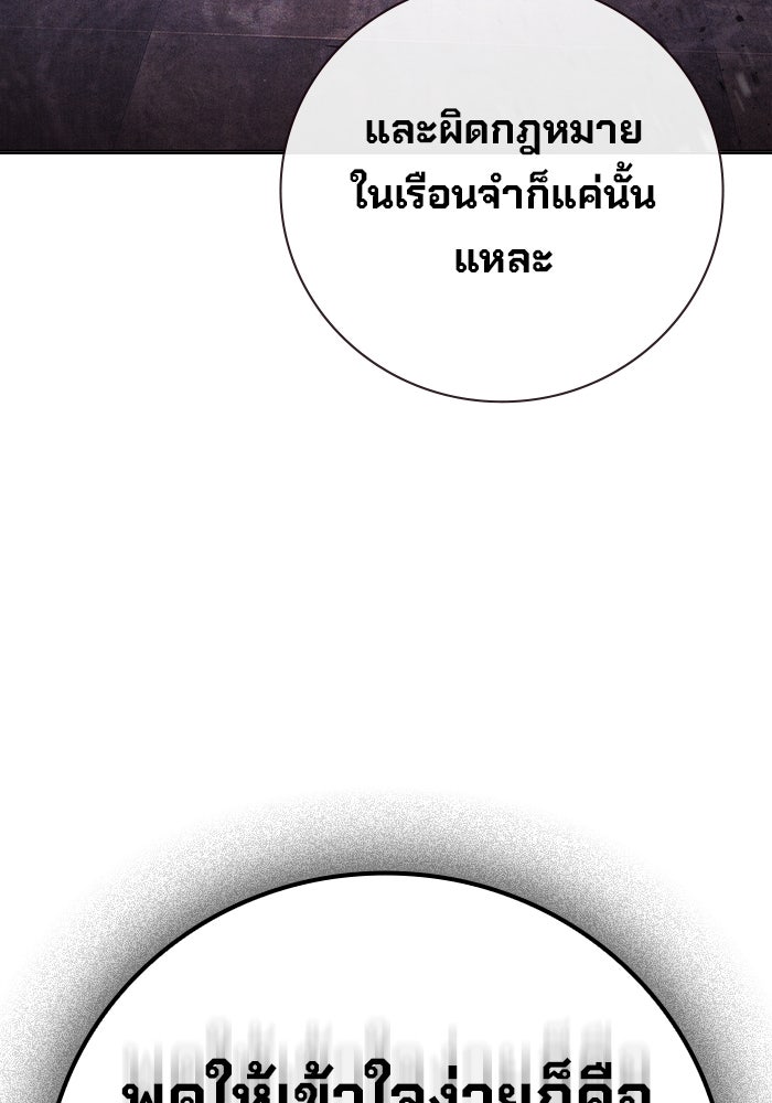 เยาวชนคนคุก - หน้า 141