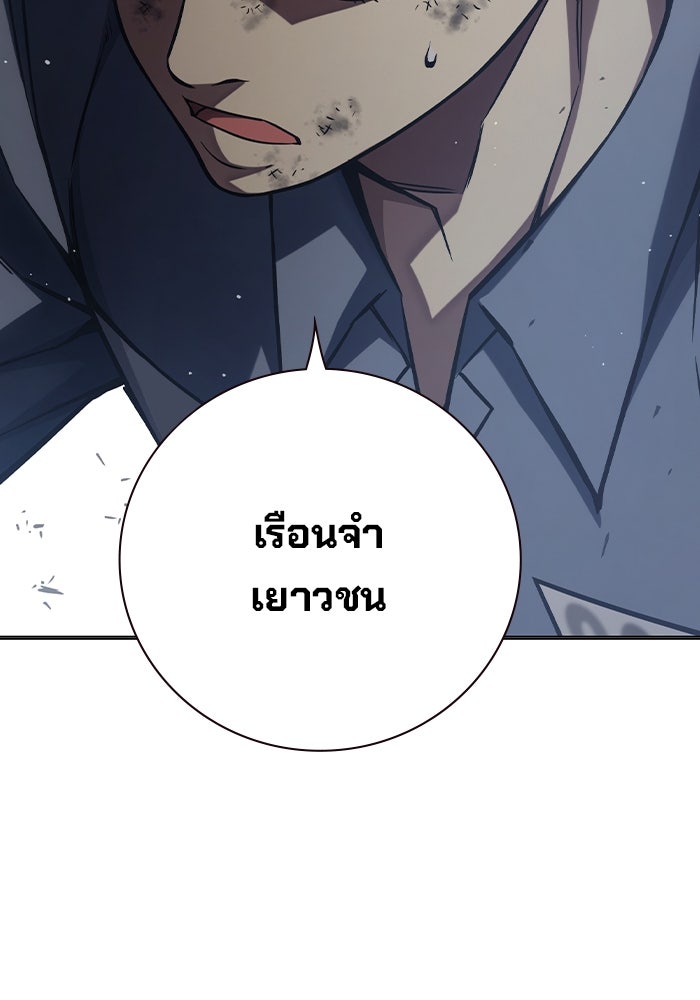 เยาวชนคนคุก - หน้า 149