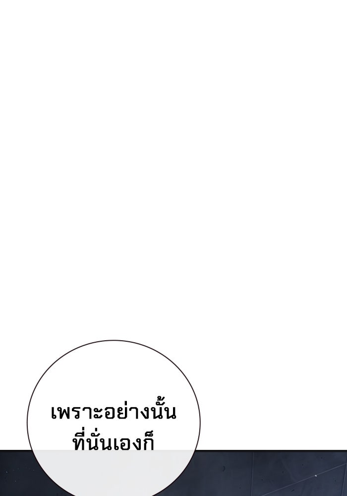 เยาวชนคนคุก - หน้า 150