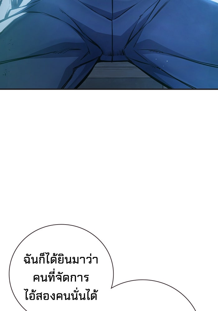 เยาวชนคนคุก - หน้า 158