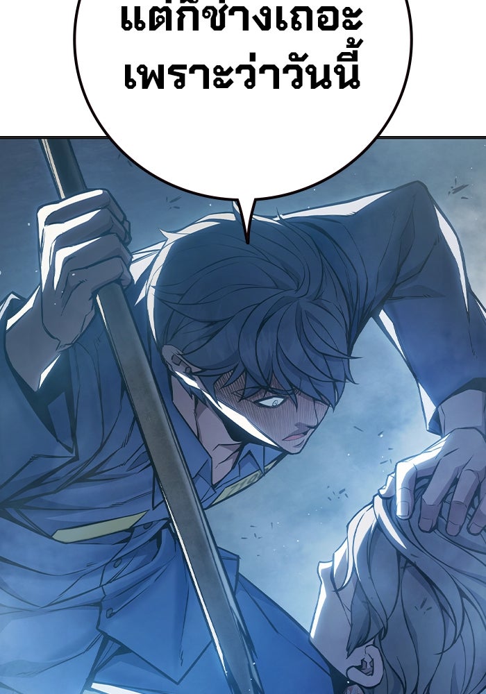 เยาวชนคนคุก - หน้า 184
