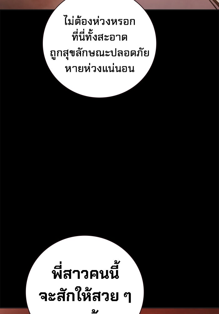 เยาวชนคนคุก - หน้า 19
