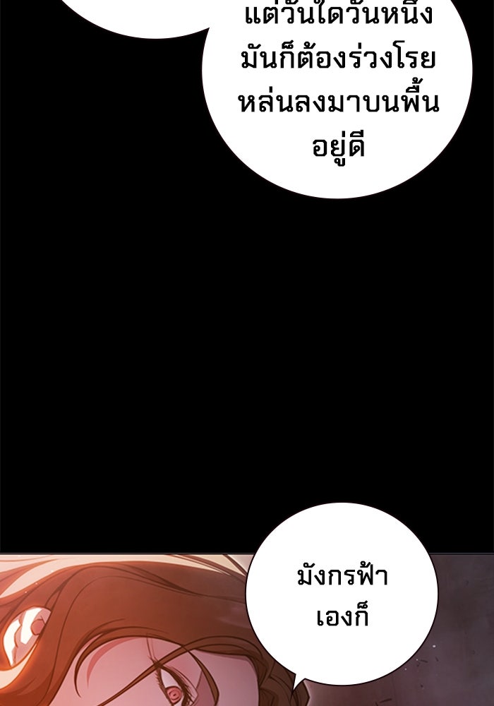 เยาวชนคนคุก - หน้า 30
