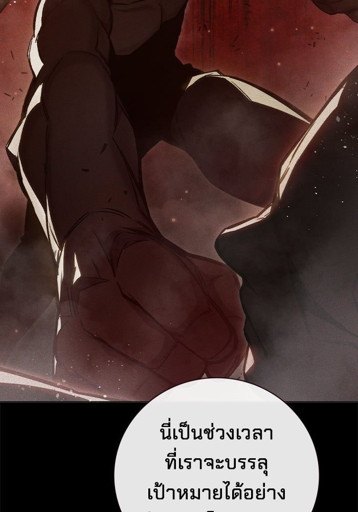 เยาวชนคนคุก - หน้า 37