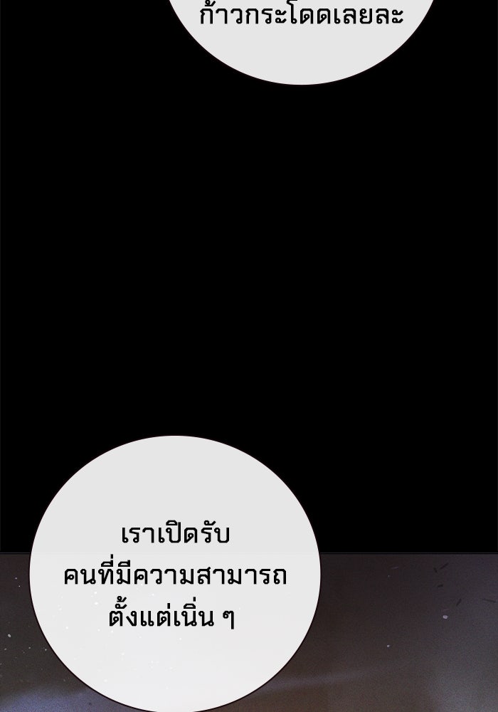 เยาวชนคนคุก - หน้า 38