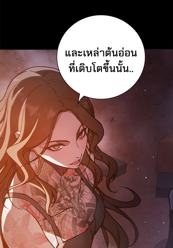 เยาวชนคนคุก - หน้า 41