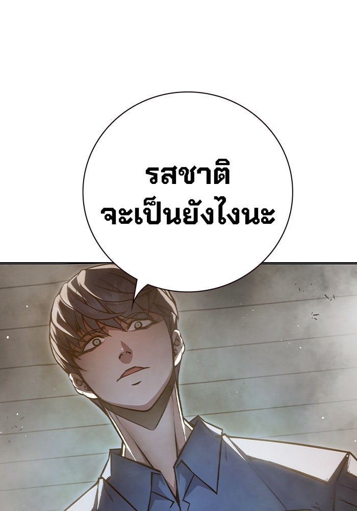 เยาวชนคนคุก - หน้า 5