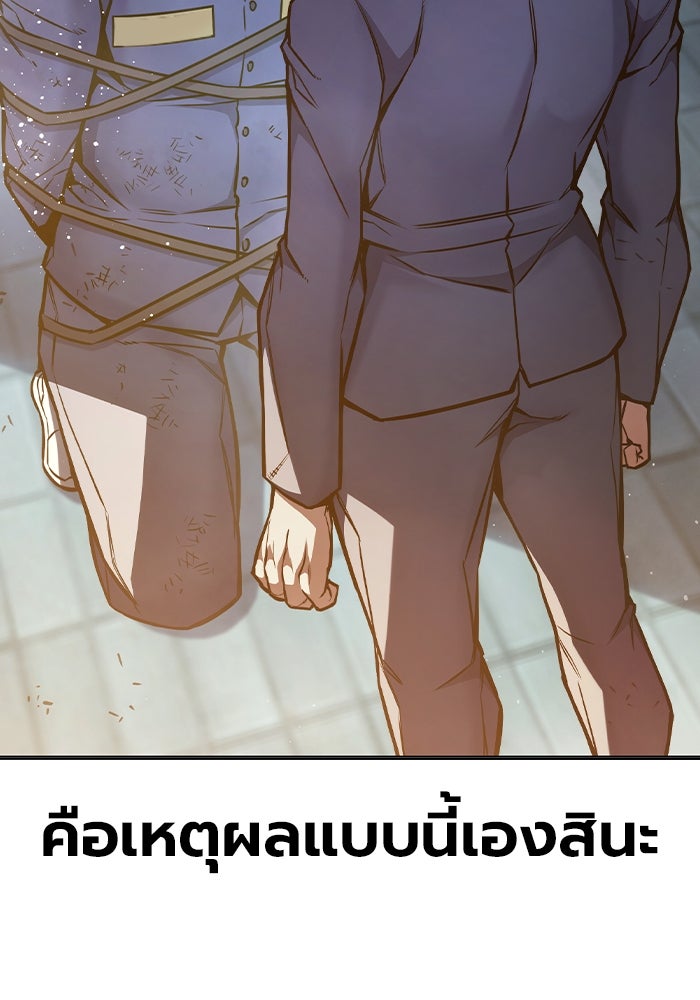 เยาวชนคนคุก - หน้า 51