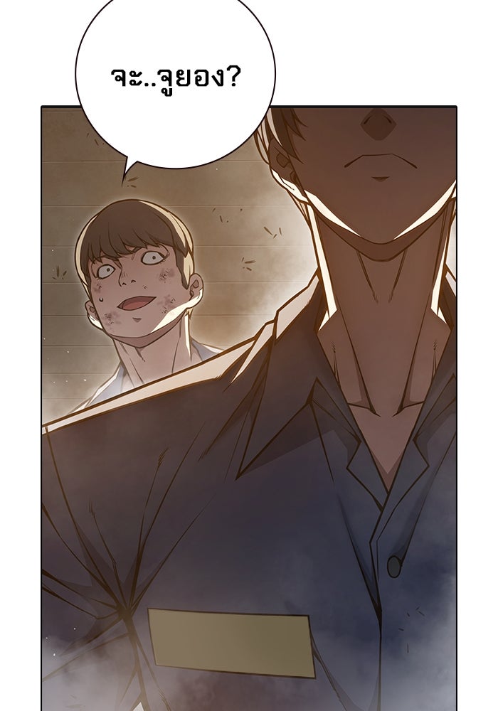 เยาวชนคนคุก - หน้า 60