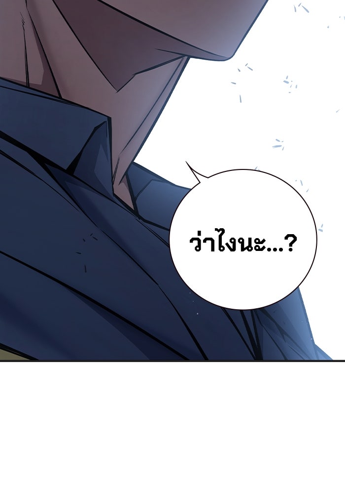 เยาวชนคนคุก - หน้า 66