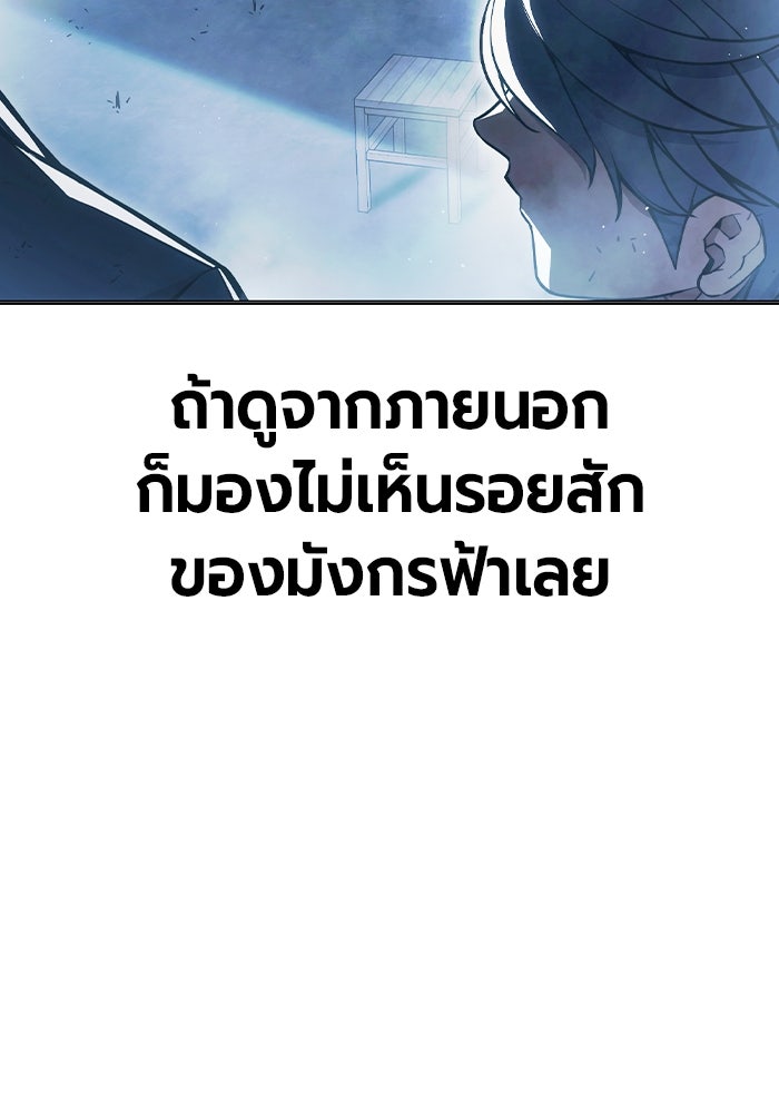 เยาวชนคนคุก - หน้า 104
