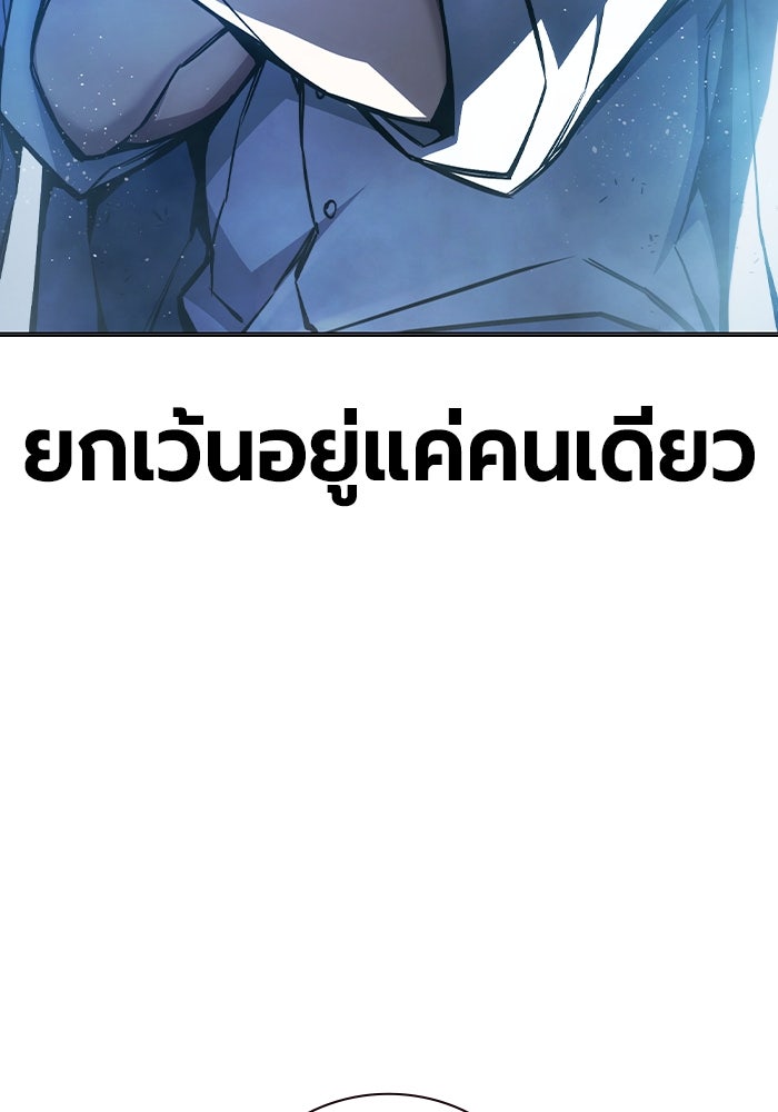 เยาวชนคนคุก - หน้า 106