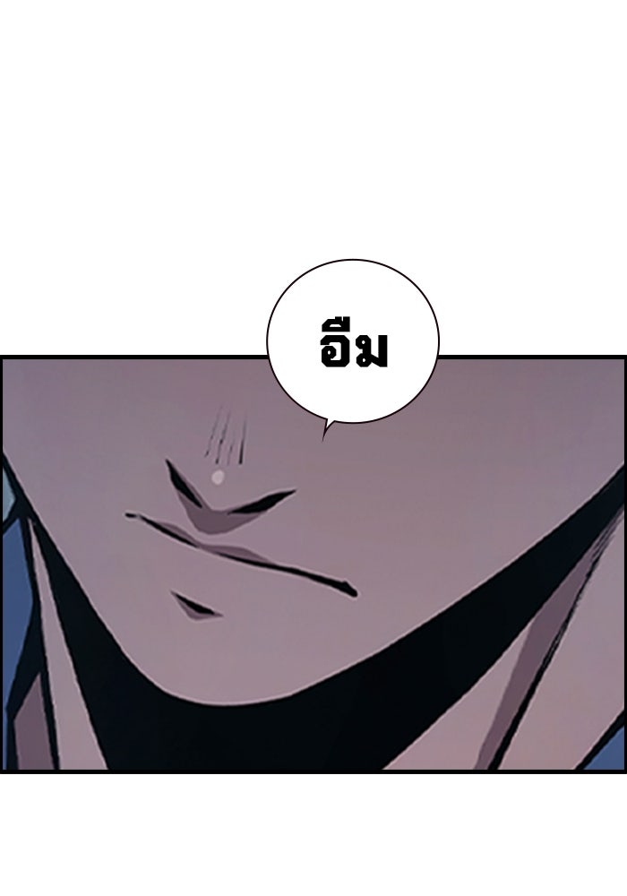 เยาวชนคนคุก - หน้า 109