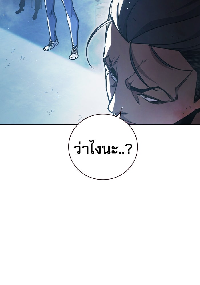 เยาวชนคนคุก - หน้า 111
