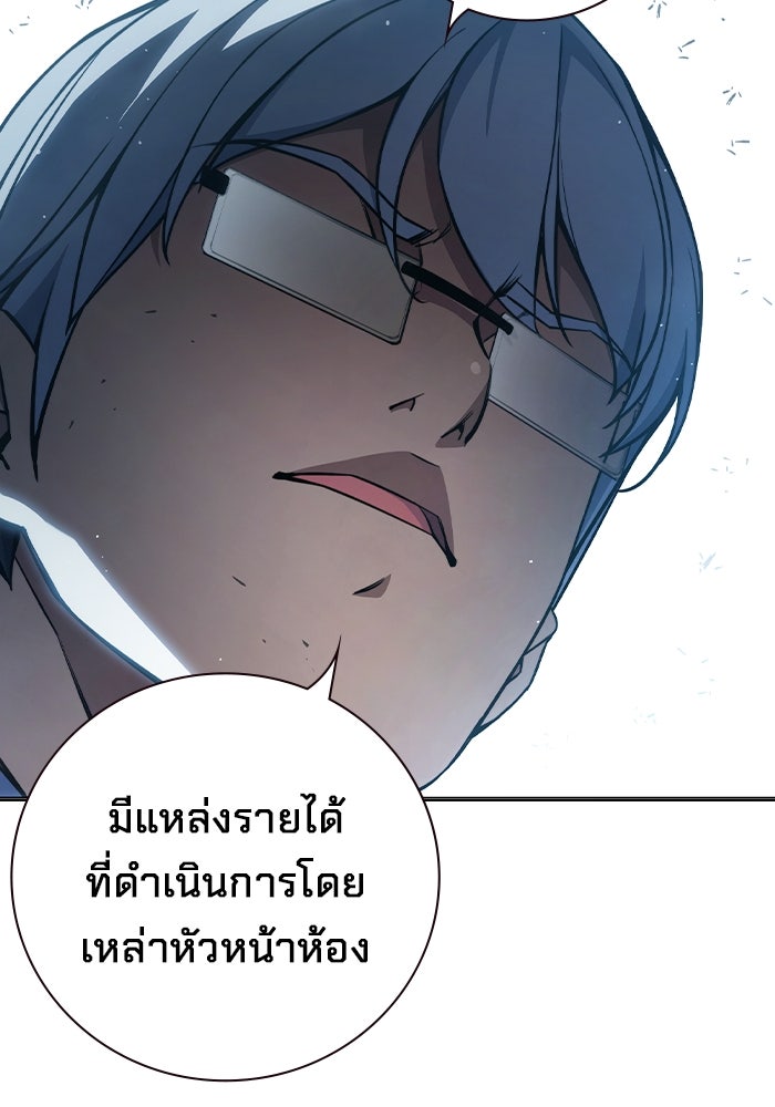 เยาวชนคนคุก - หน้า 117