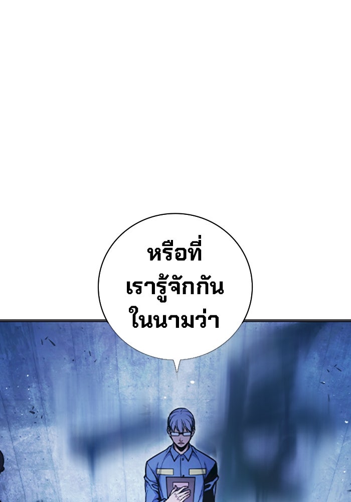 เยาวชนคนคุก - หน้า 118