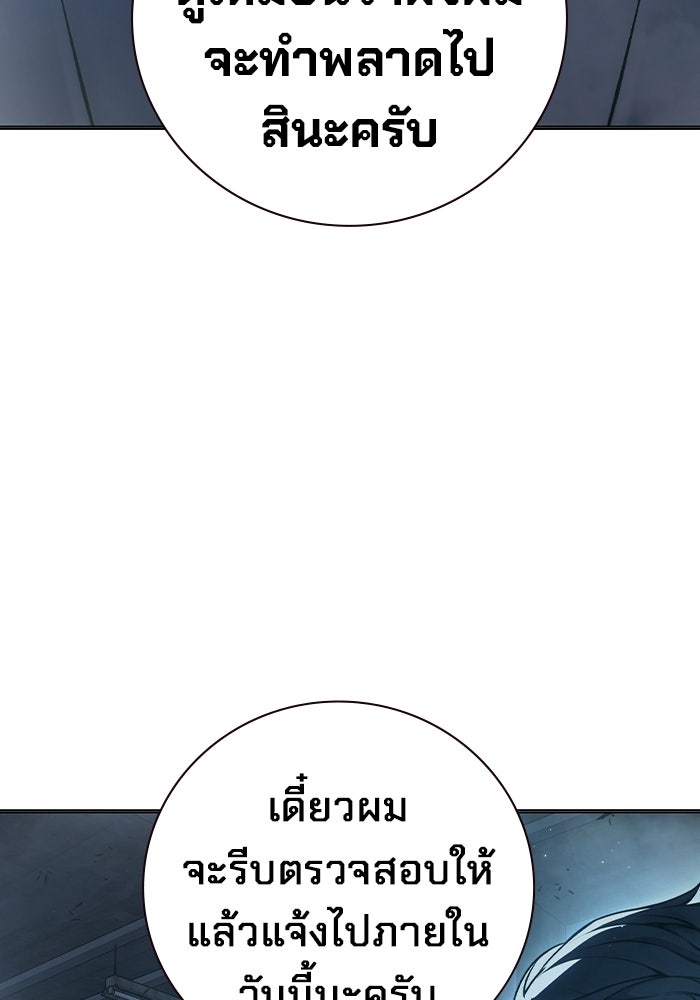 เยาวชนคนคุก - หน้า 126