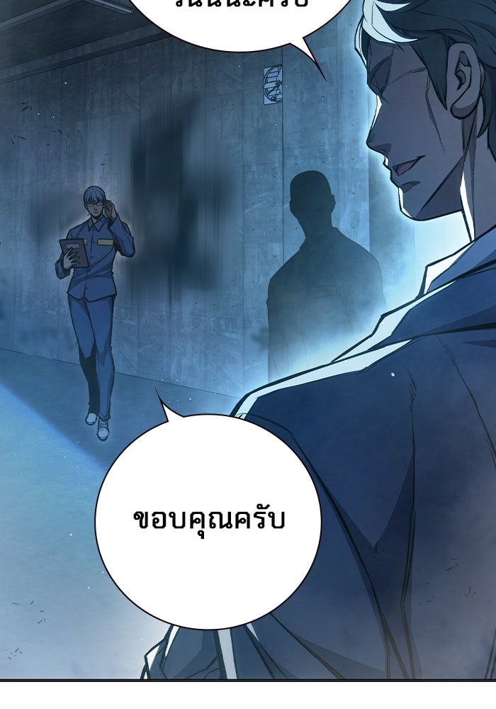เยาวชนคนคุก - หน้า 127