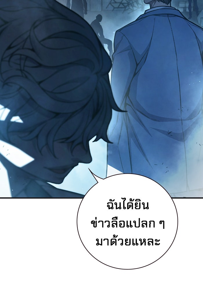 เยาวชนคนคุก - หน้า 129
