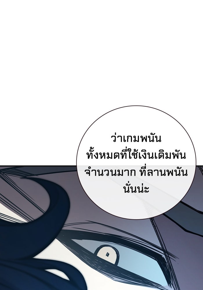 เยาวชนคนคุก - หน้า 130