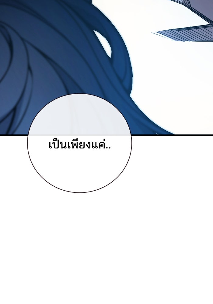 เยาวชนคนคุก - หน้า 131