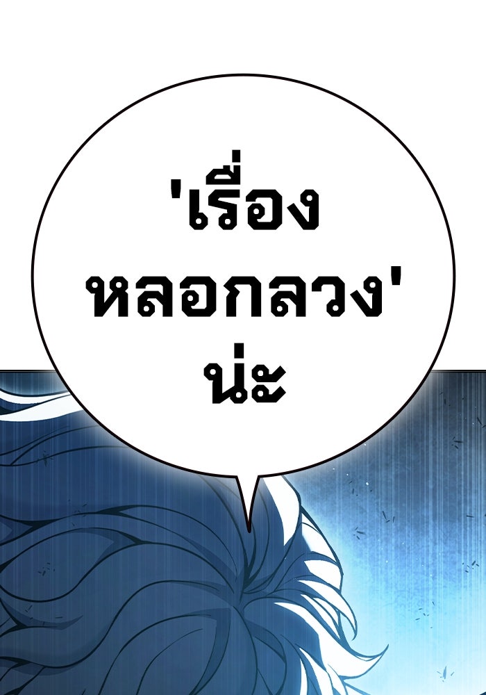 เยาวชนคนคุก - หน้า 132