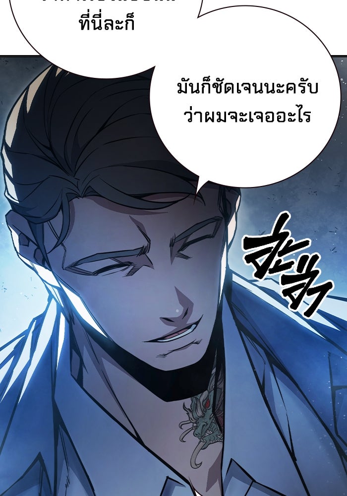 เยาวชนคนคุก - หน้า 136