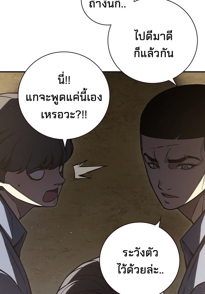 เยาวชนคนคุก - หน้า 15