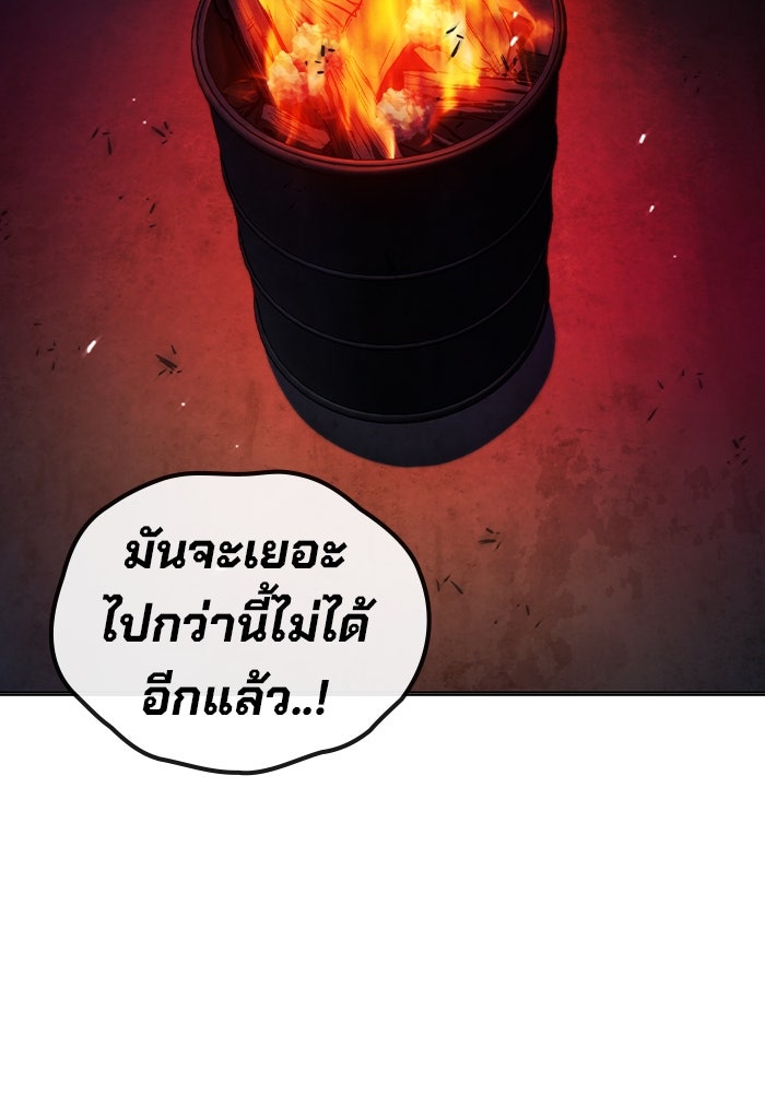เยาวชนคนคุก - หน้า 151