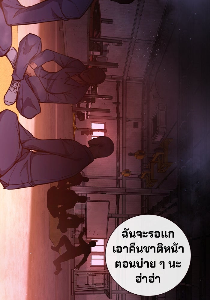 เยาวชนคนคุก - หน้า 157