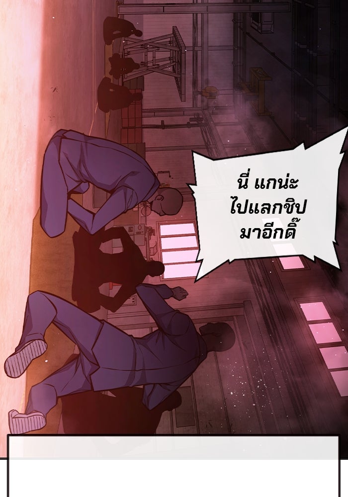 เยาวชนคนคุก - หน้า 158