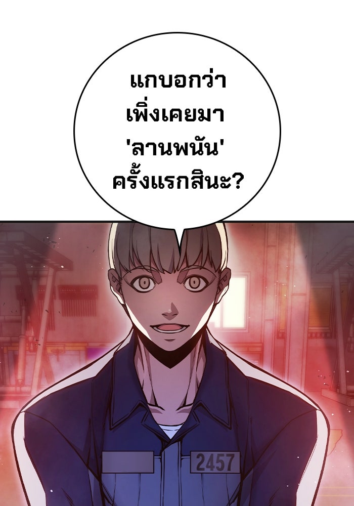 เยาวชนคนคุก - หน้า 160
