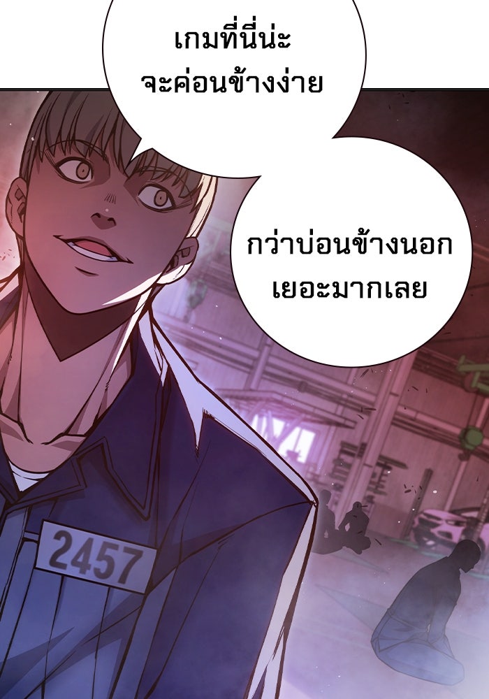 เยาวชนคนคุก - หน้า 163