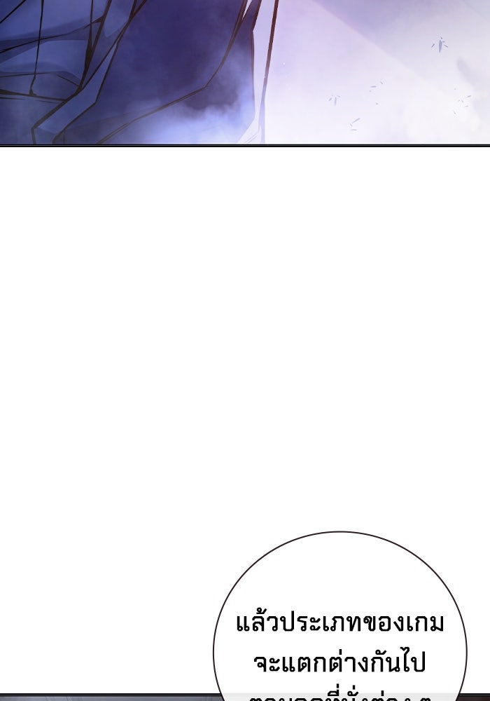 เยาวชนคนคุก - หน้า 164