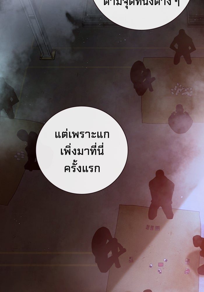 เยาวชนคนคุก - หน้า 165