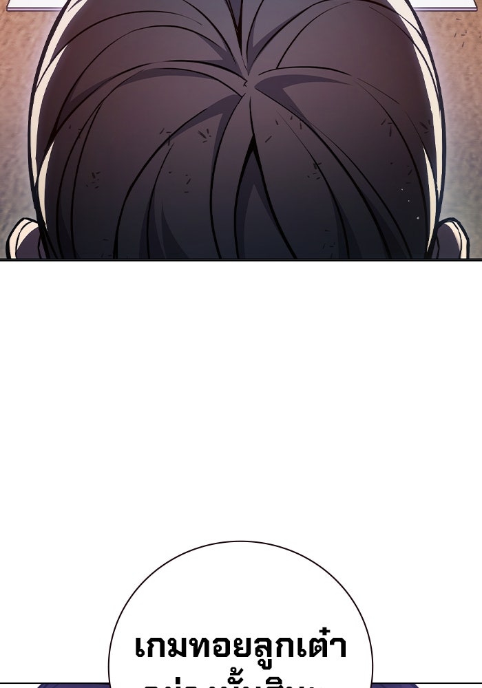 เยาวชนคนคุก - หน้า 172