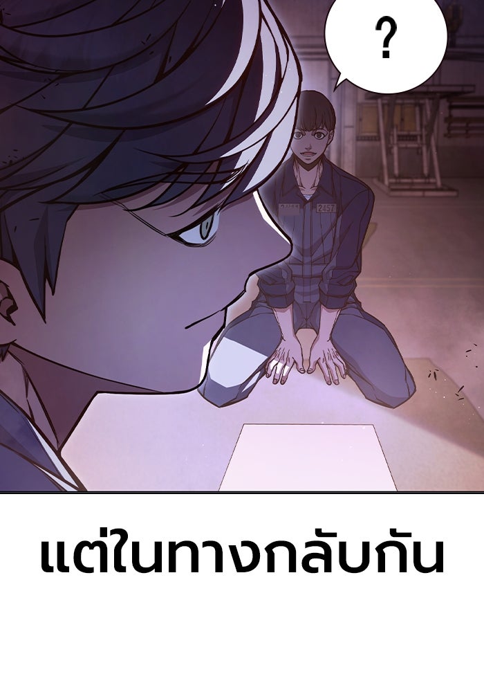 เยาวชนคนคุก - หน้า 177