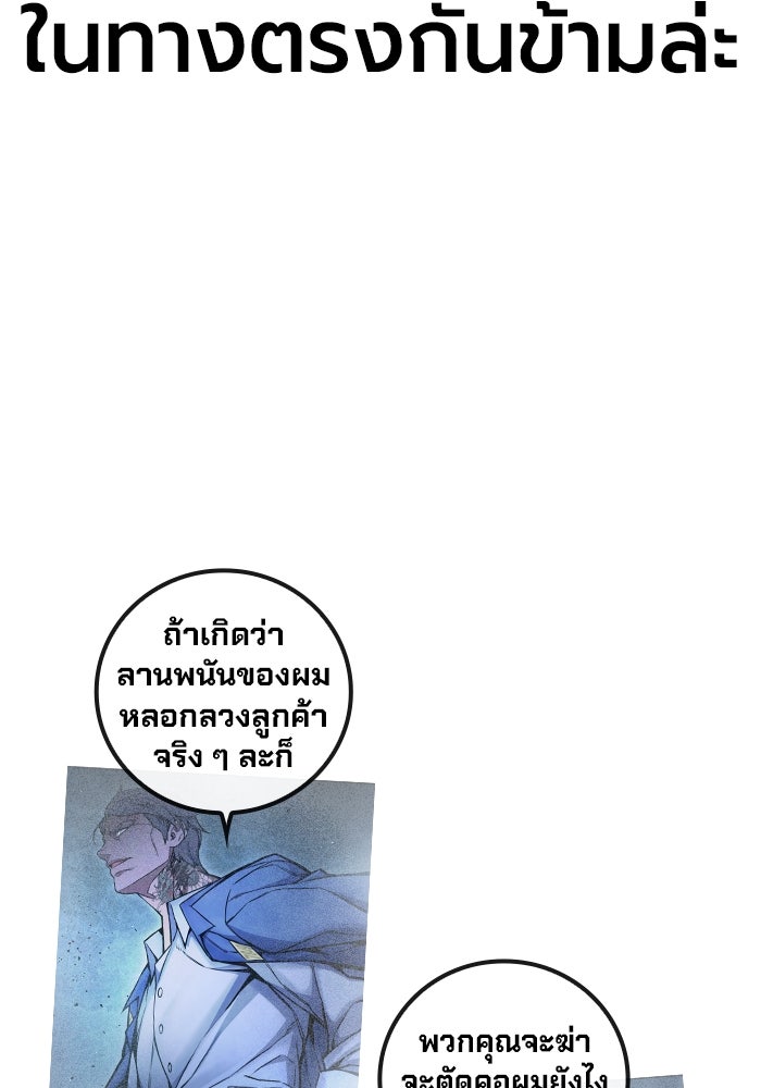 เยาวชนคนคุก - หน้า 180