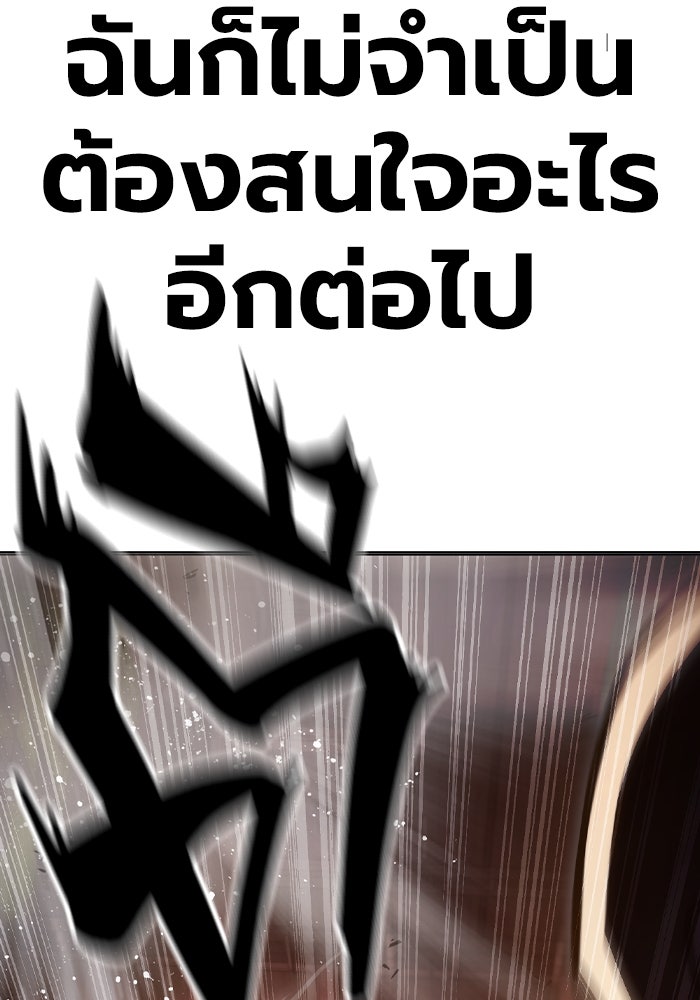 เยาวชนคนคุก - หน้า 186