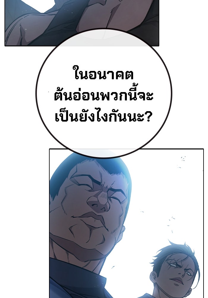 เยาวชนคนคุก - หน้า 24