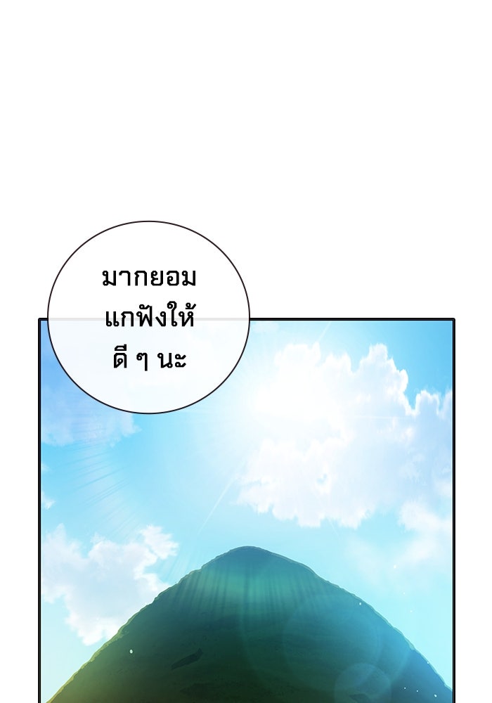 เยาวชนคนคุก - หน้า 3