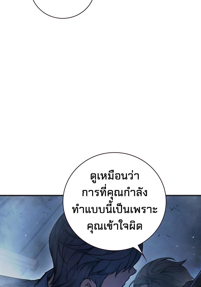 เยาวชนคนคุก - หน้า 40